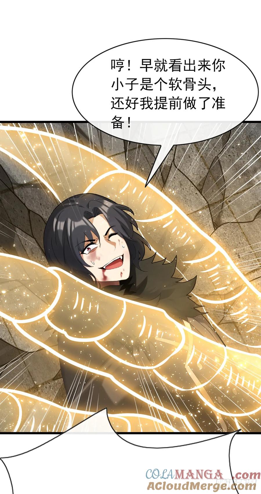 《大佬下山：开局成为男秘》第36话 原来是有埋伏啊 第31页