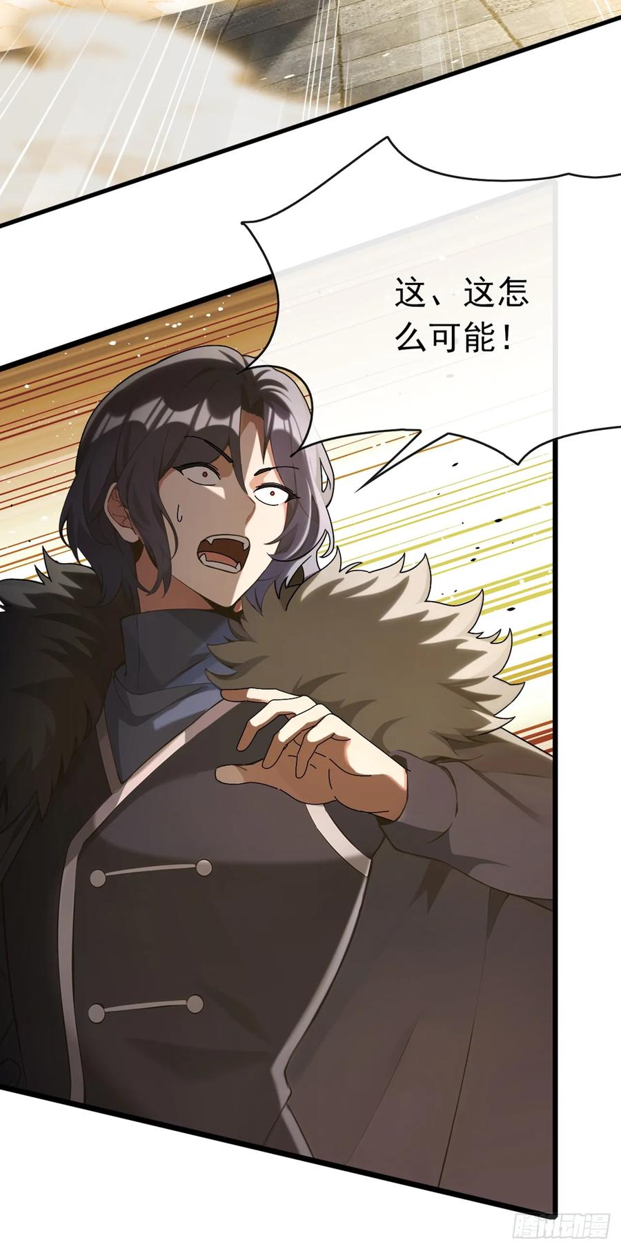 《大佬下山：开局成为男秘》第36话 原来是有埋伏啊 第21页