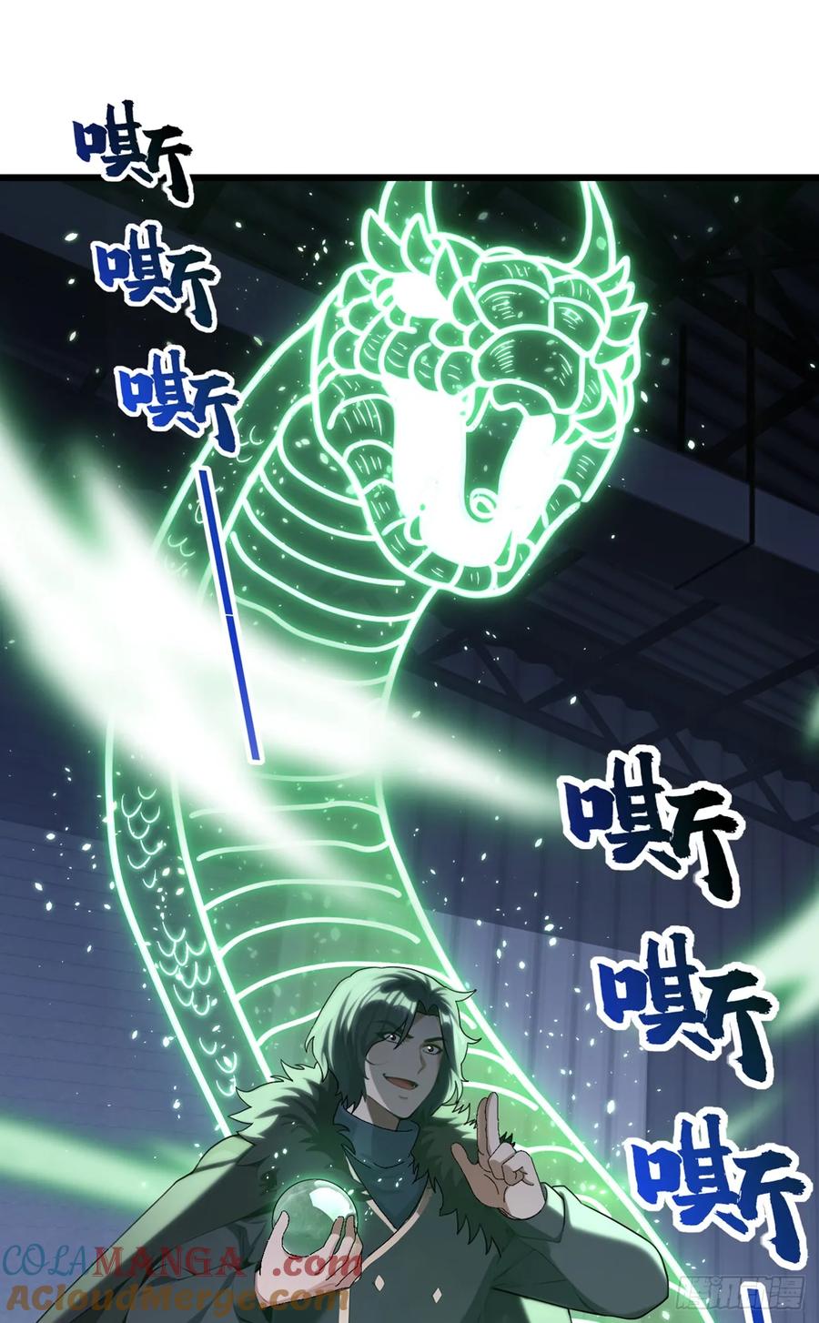 《大佬下山：开局成为男秘》第36话 原来是有埋伏啊 第10页