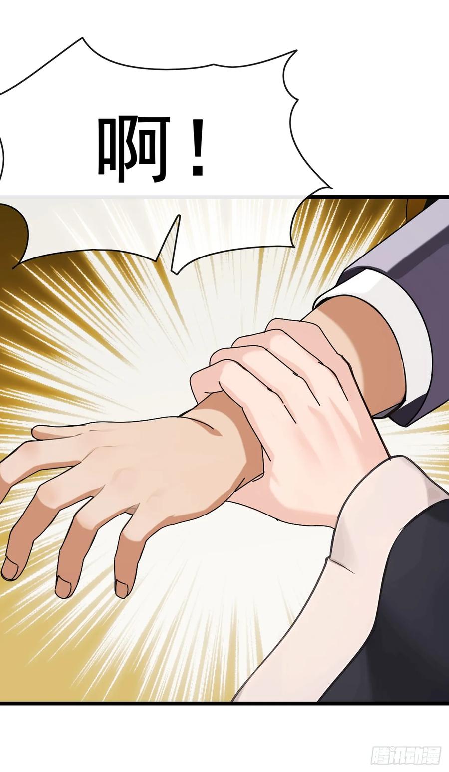 《大佬下山：开局成为男秘》第36话 原来是有埋伏啊 第27页