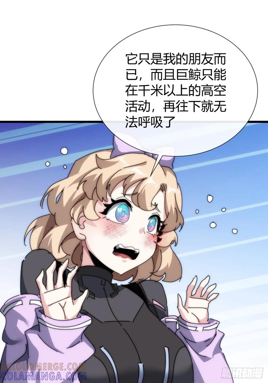 《称霸废土：我在末世执掌仙门》传说 第28页