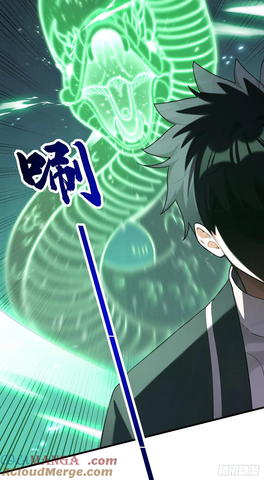 《大佬下山：开局成为男秘》第36话 原来是有埋伏啊 第13页