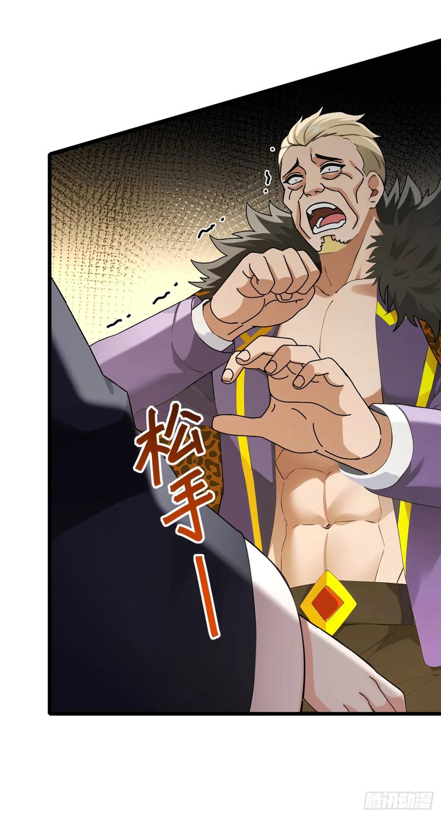 《大佬下山：开局成为男秘》第36话 原来是有埋伏啊 第26页