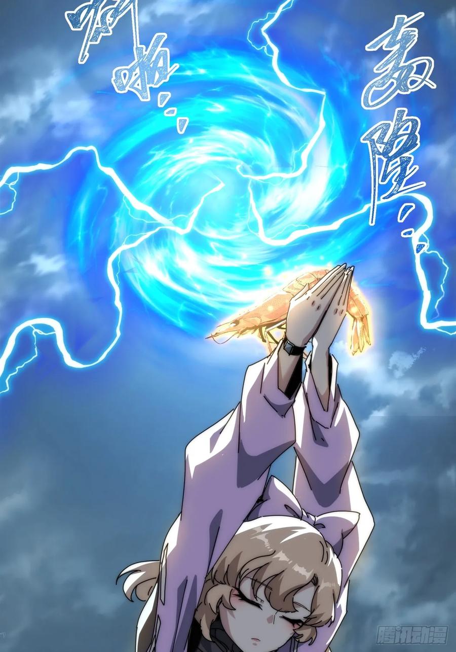 《称霸废土：我在末世执掌仙门》传说 第21页