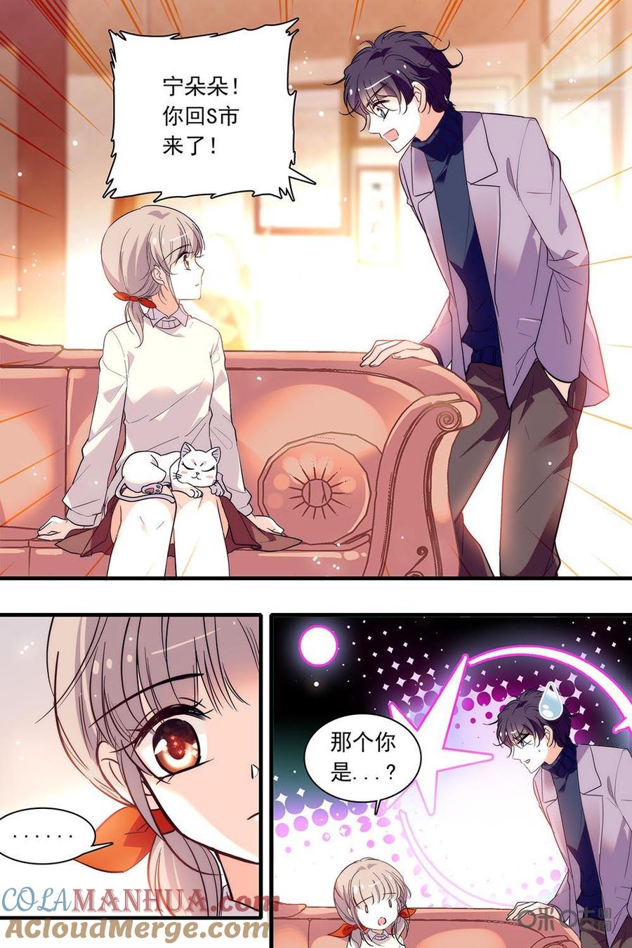《青柠之夏》第二部60下：你是谁来着 第5页