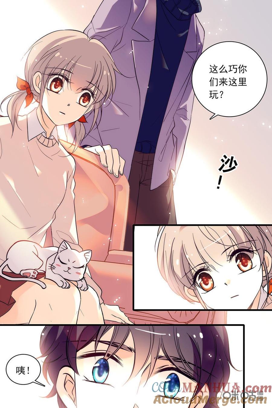 《青柠之夏》第二部60下：你是谁来着 第4页