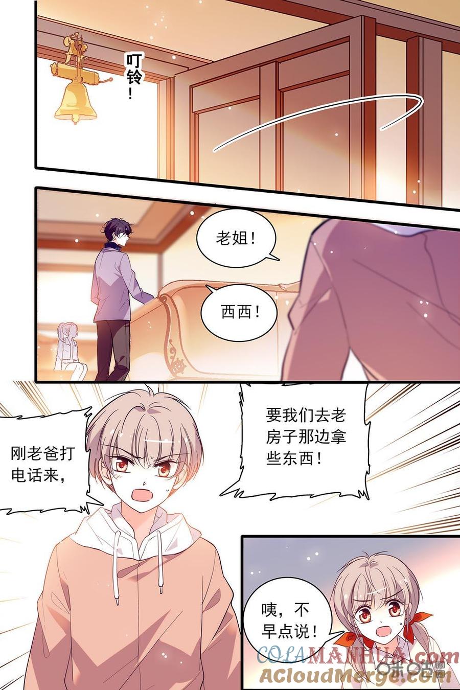 《青柠之夏》第二部60下：你是谁来着 第7页
