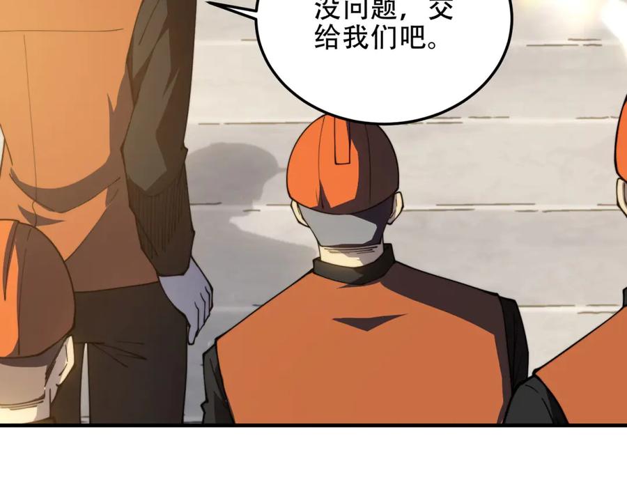 《我在末世给别人升级》第22话 混沌脉冲干扰装置 第158页