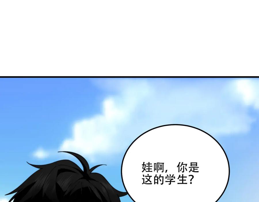 《我在末世给别人升级》第22话 混沌脉冲干扰装置 第160页
