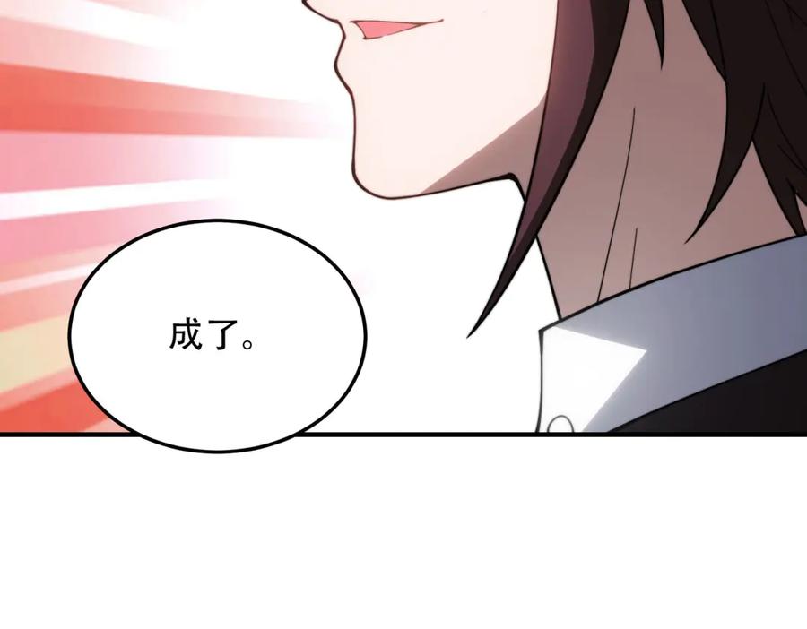 《我在末世给别人升级》第22话 混沌脉冲干扰装置 第154页