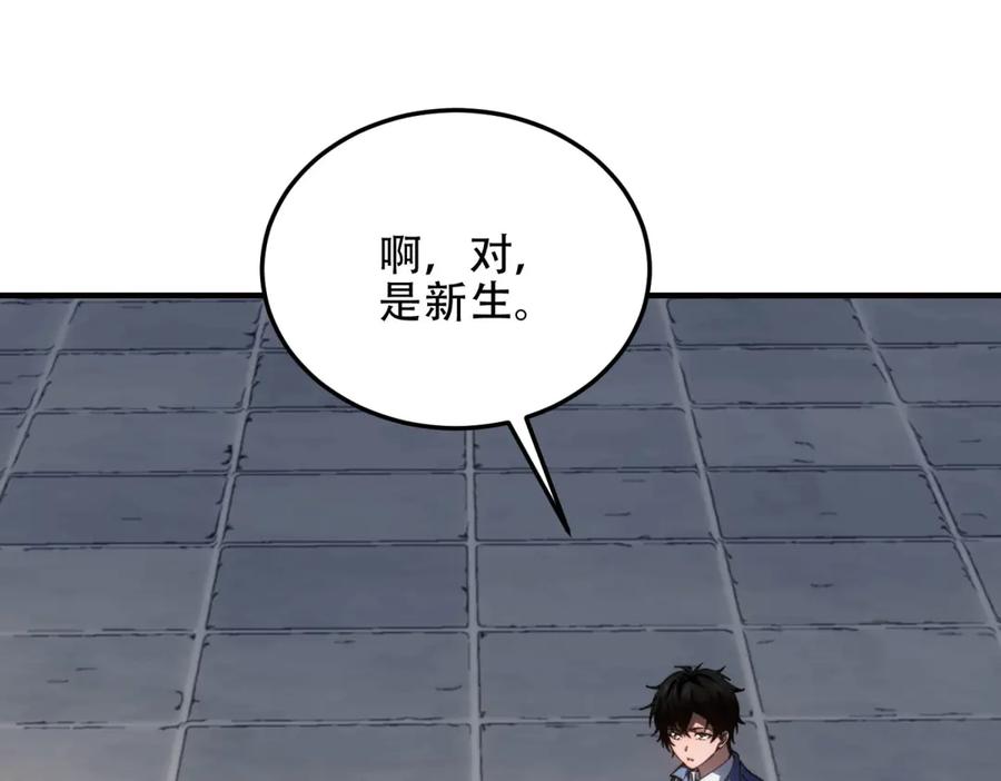 《我在末世给别人升级》第22话 混沌脉冲干扰装置 第163页