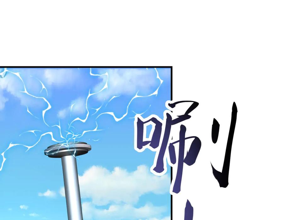 《我在末世给别人升级》第22话 混沌脉冲干扰装置 第148页