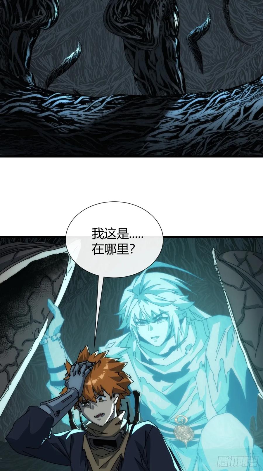 《称霸废土：我在末世执掌仙门》我是真的 第56页