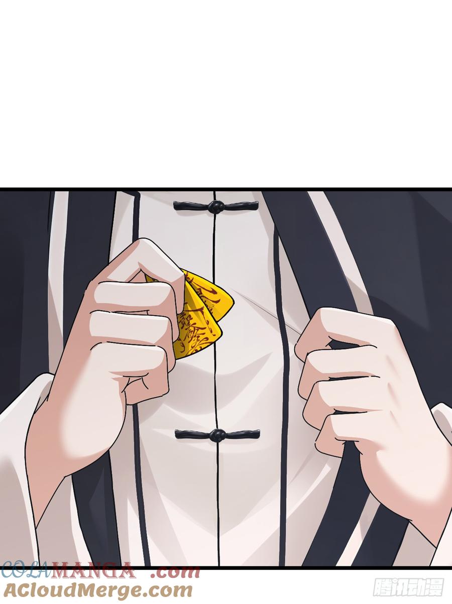 《大佬下山：开局成为男秘》第38话 有人动了结界！ 第27页