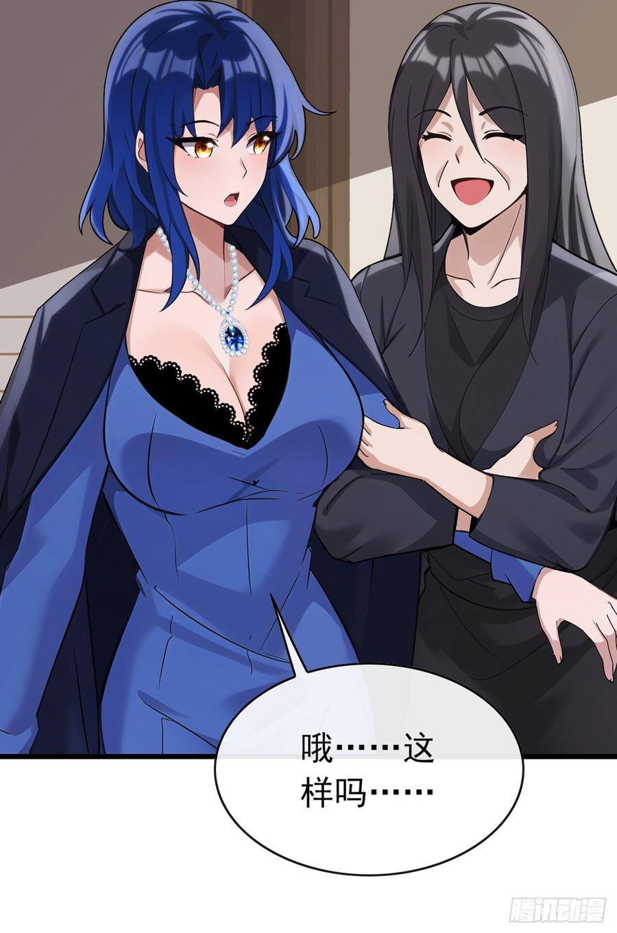 《大佬下山：开局成为男秘》第38话 有人动了结界！ 第12页