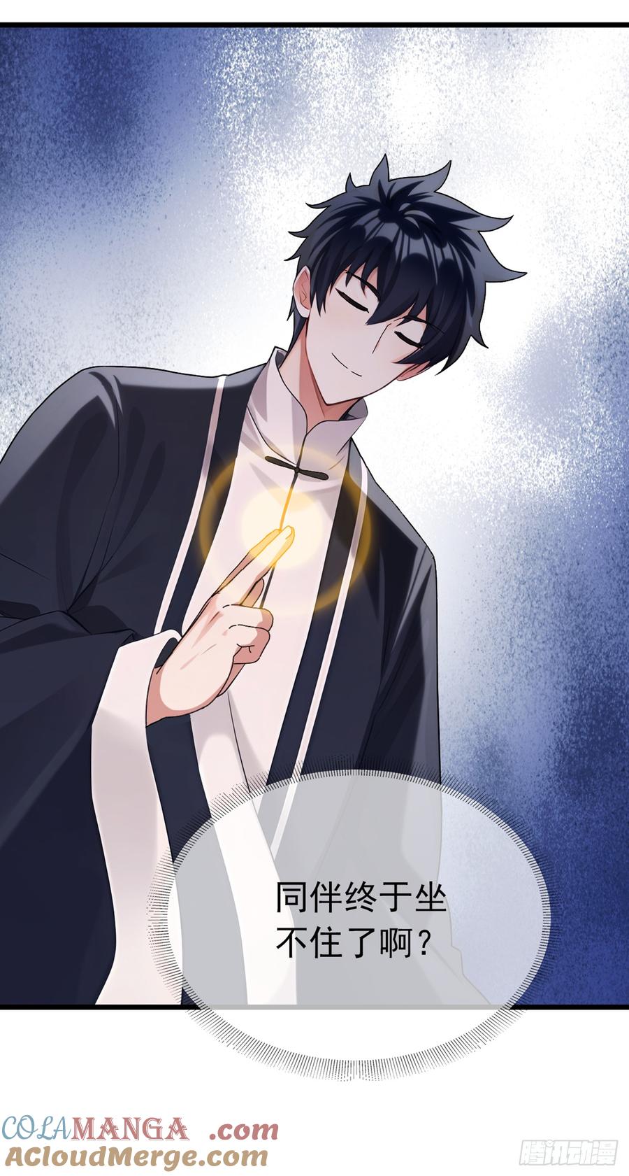 《大佬下山：开局成为男秘》第38话 有人动了结界！ 第25页
