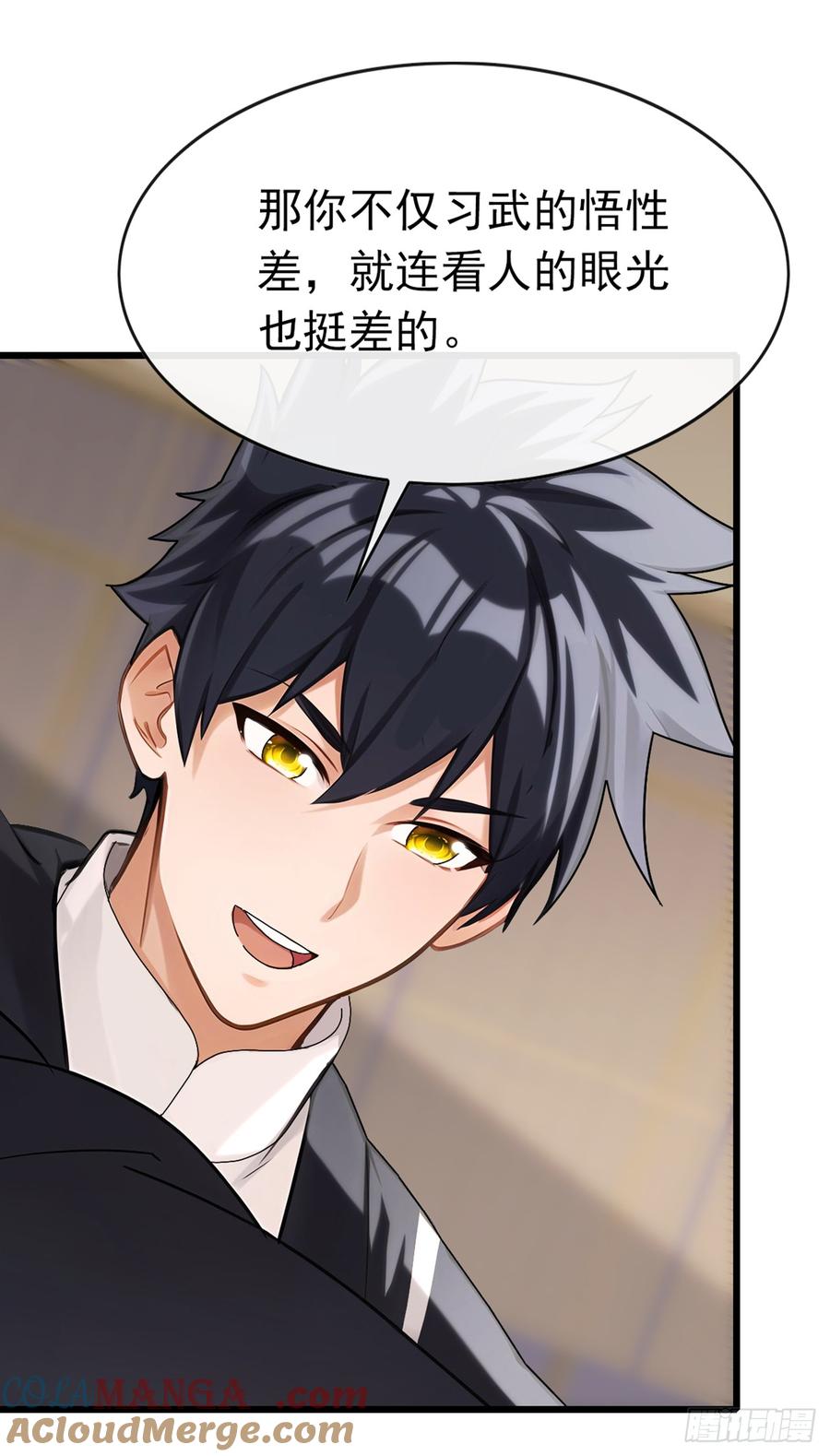 《大佬下山：开局成为男秘》第38话 有人动了结界！ 第17页