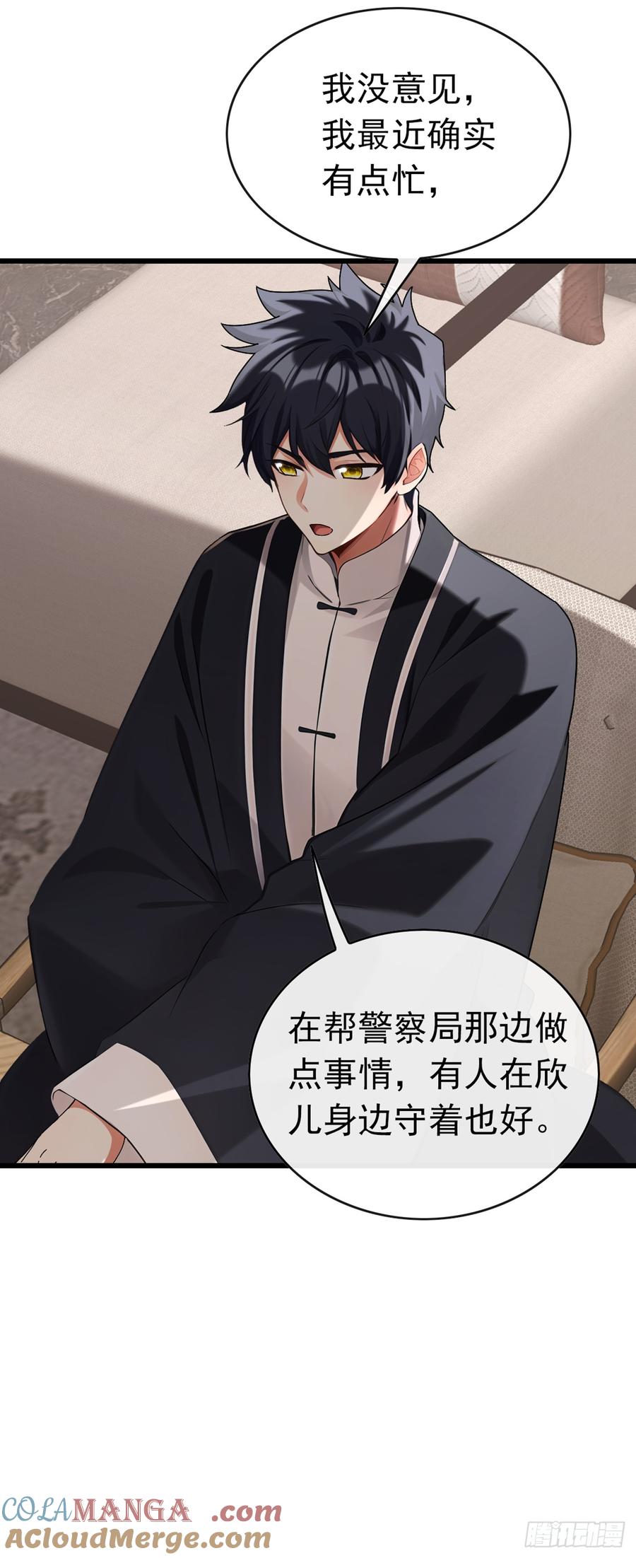 《大佬下山：开局成为男秘》第38话 有人动了结界！ 第7页
