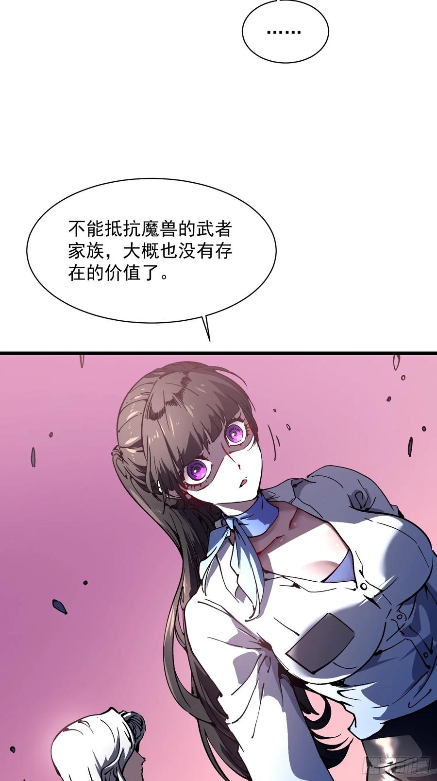 《高武进化：从觉醒怪兽之王开始》023兽潮入侵，拉开大幕！ 第63页