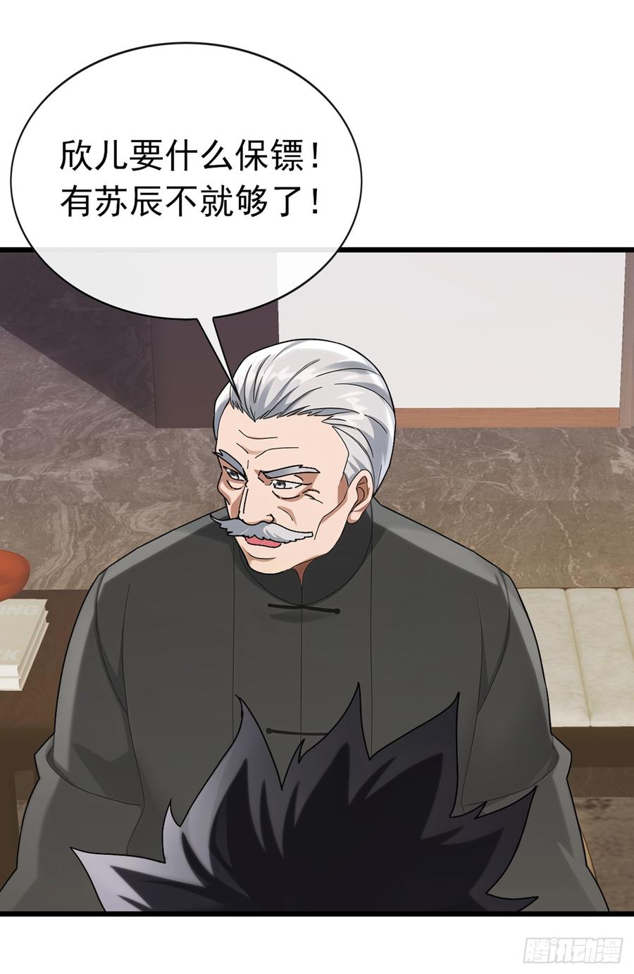 《大佬下山：开局成为男秘》第38话 有人动了结界！ 第6页