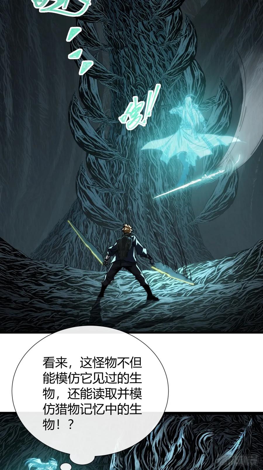 《称霸废土：我在末世执掌仙门》我是真的 第62页
