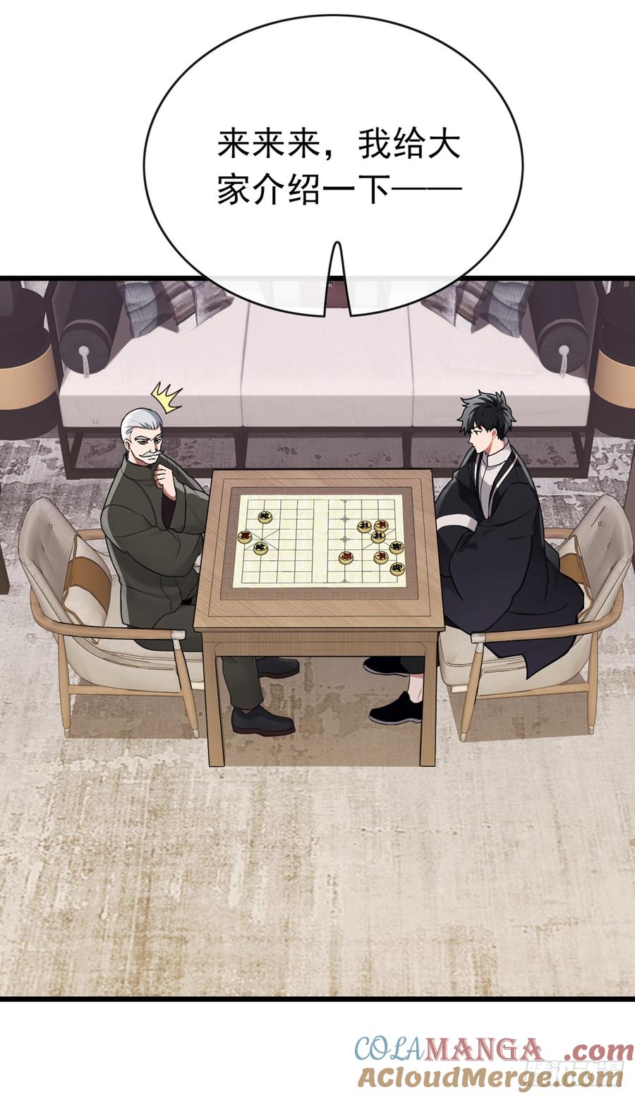 《大佬下山：开局成为男秘》第38话 有人动了结界！ 第3页