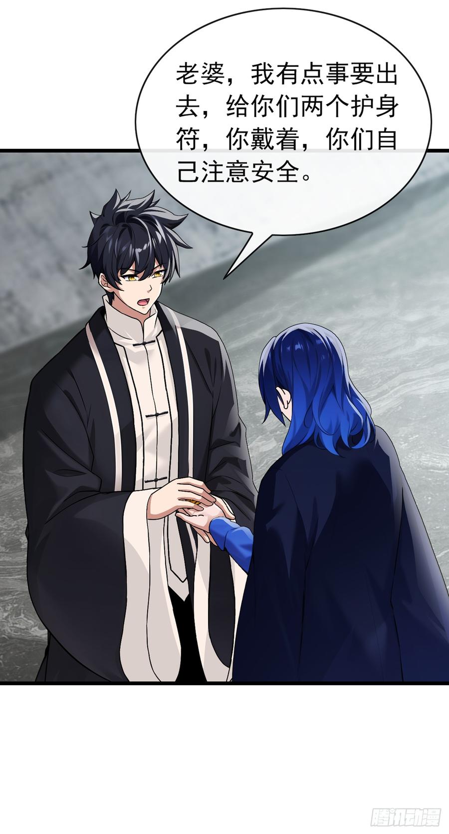 《大佬下山：开局成为男秘》第38话 有人动了结界！ 第28页