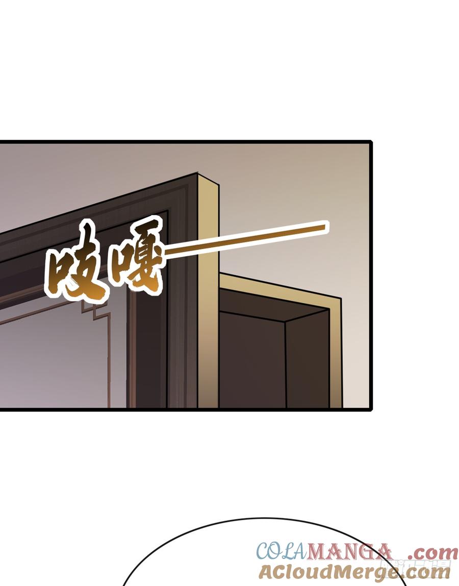 《大佬下山：开局成为男秘》第38话 有人动了结界！ 第9页