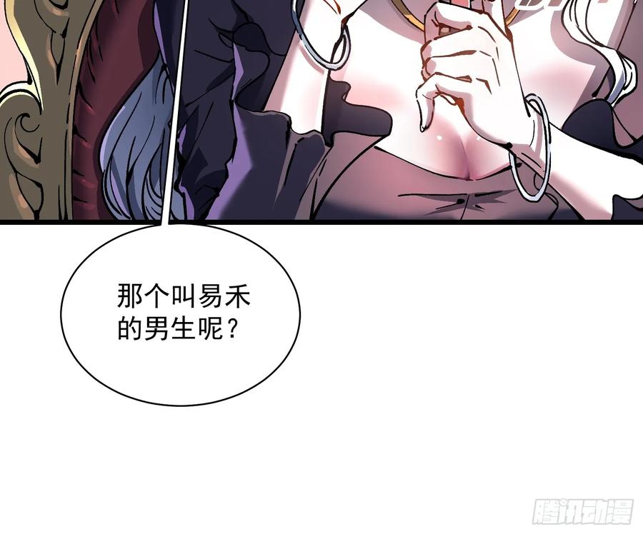 《高武进化：从觉醒怪兽之王开始》023兽潮入侵，拉开大幕！ 第66页