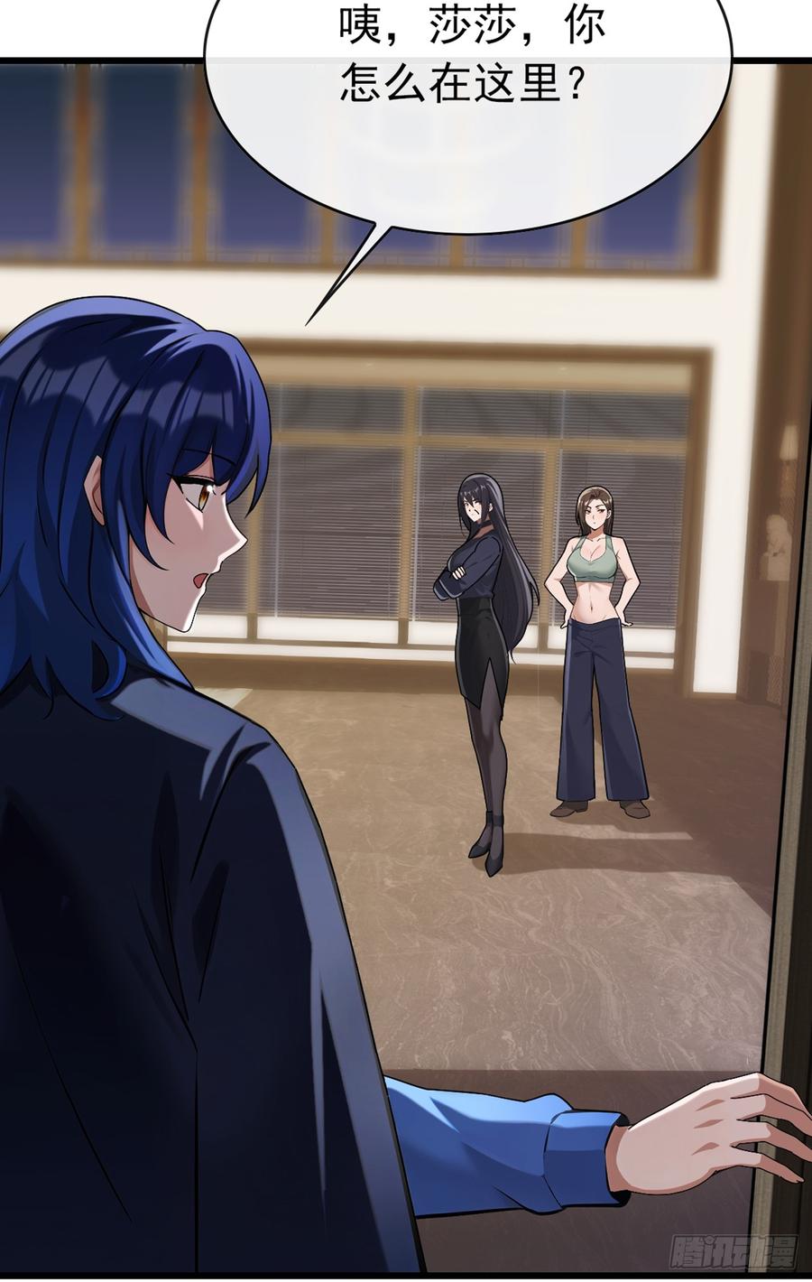《大佬下山：开局成为男秘》第38话 有人动了结界！ 第10页