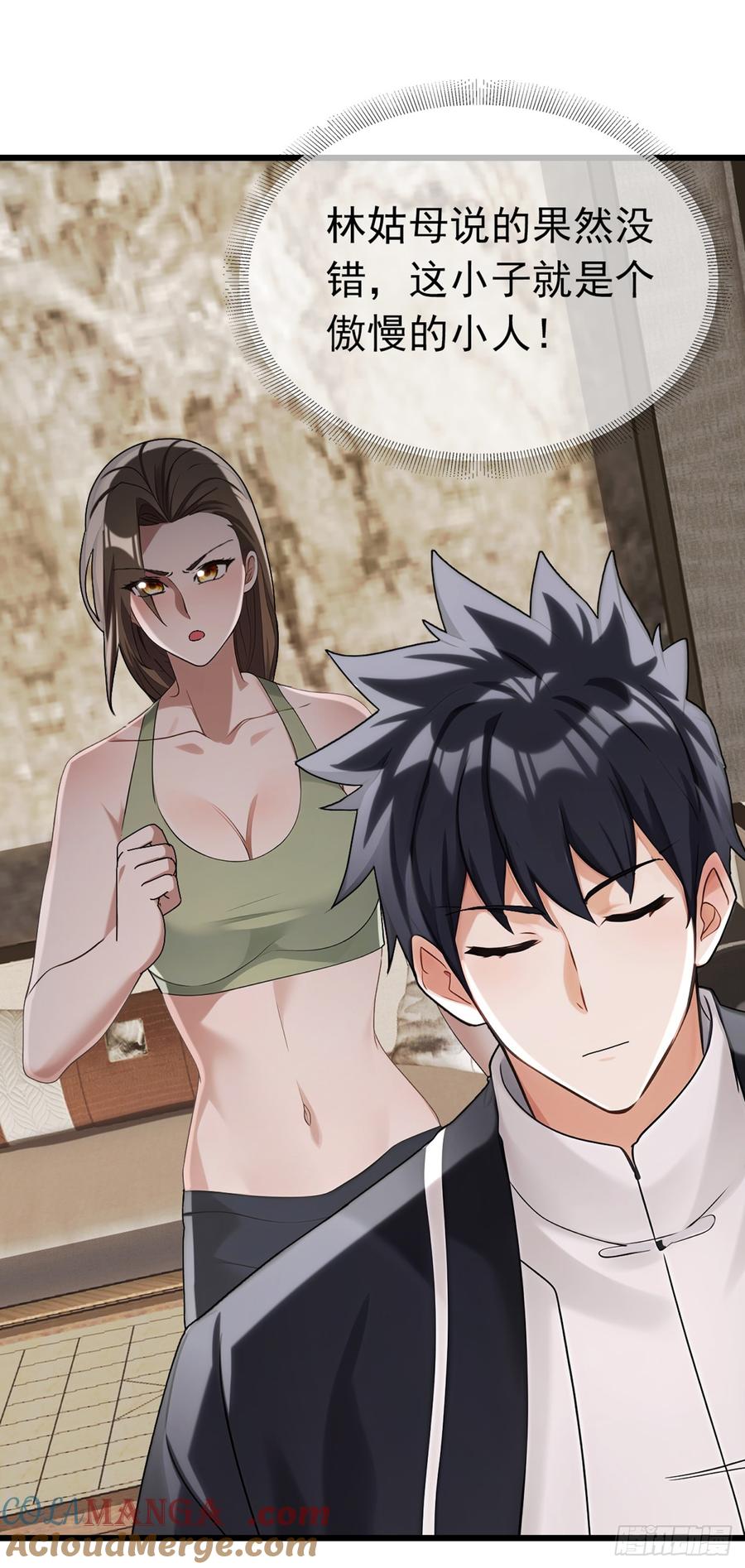 《大佬下山：开局成为男秘》第38话 有人动了结界！ 第23页