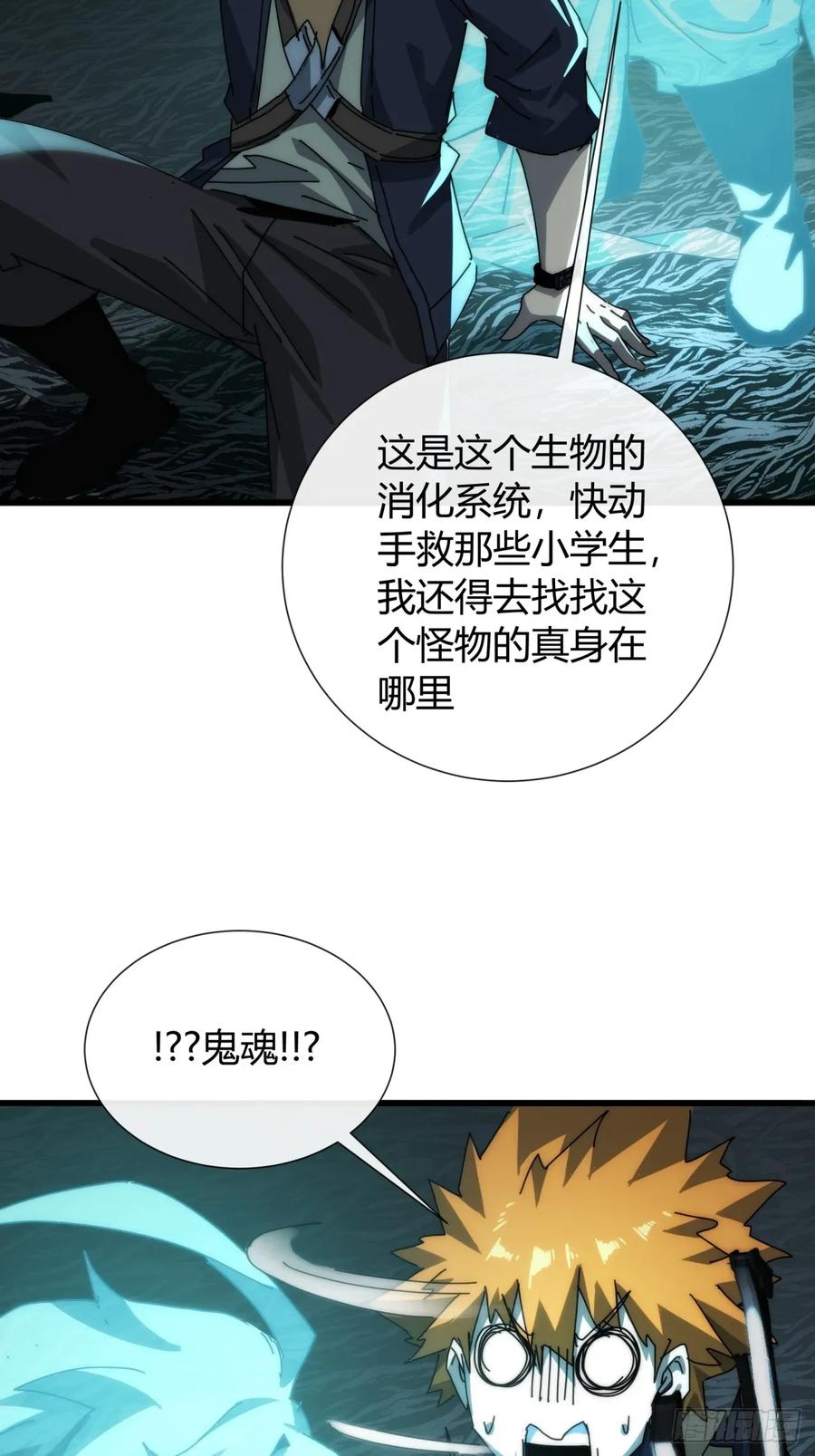 《称霸废土：我在末世执掌仙门》我是真的 第57页
