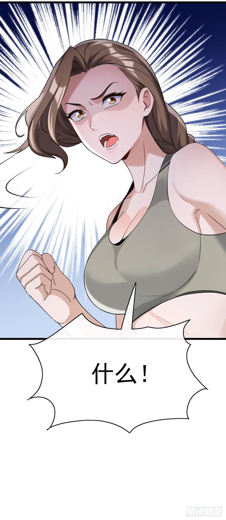 《大佬下山：开局成为男秘》第38话 有人动了结界！ 第22页