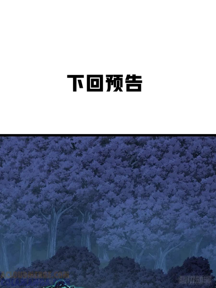 《称霸废土：我在末世执掌仙门》我是真的 第73页