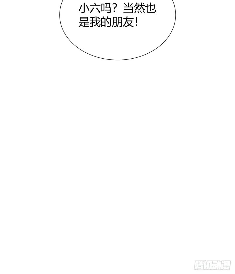 《称霸废土：我在末世执掌仙门》我是真的 第72页