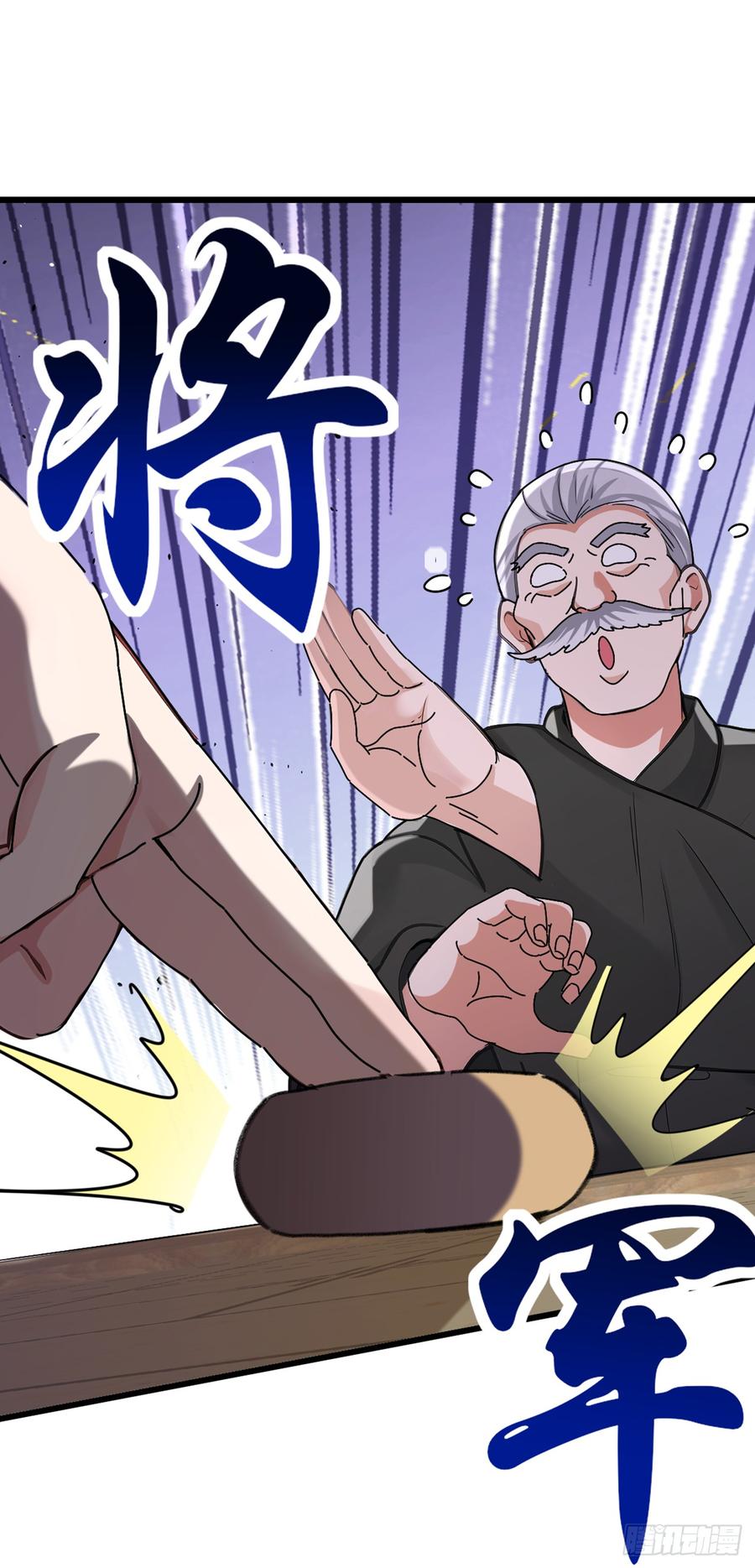 《大佬下山：开局成为男秘》第38话 有人动了结界！ 第18页