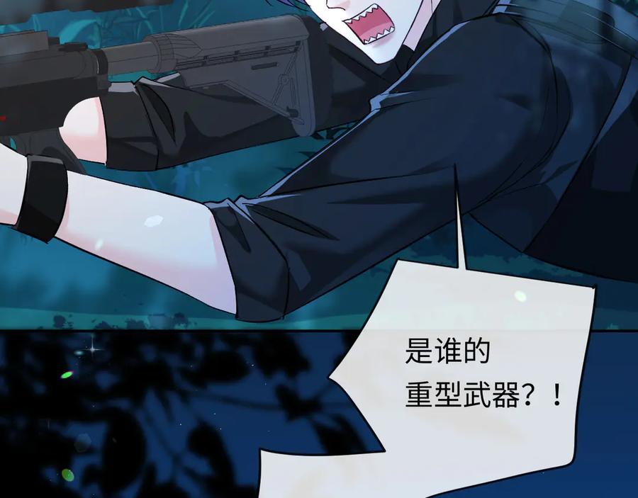 人鱼陷落 第151话 小白的请求 第74页