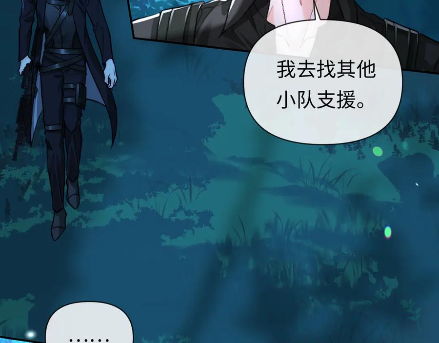 人鱼陷落 第151话 小白的请求 第60页