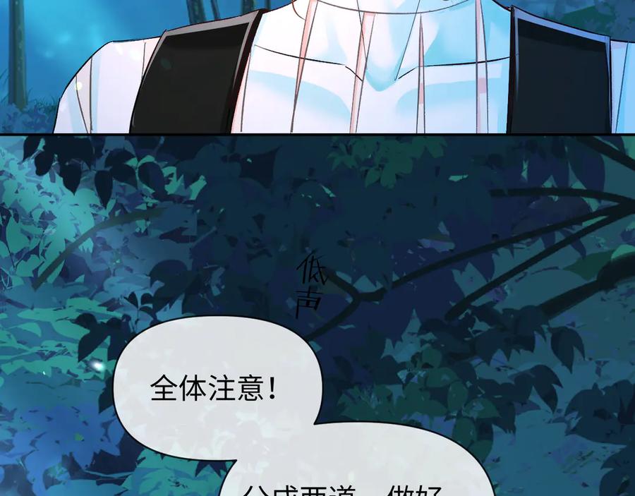 人鱼陷落 第151话 小白的请求 第62页