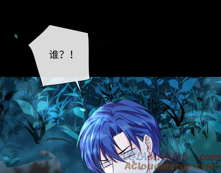 人鱼陷落 第151话 小白的请求 第73页