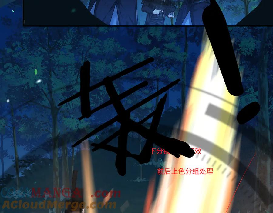人鱼陷落 第151话 小白的请求 第69页