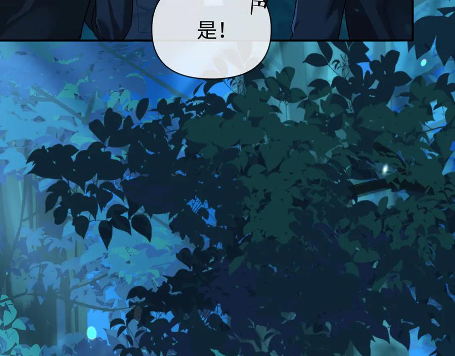 人鱼陷落 第151话 小白的请求 第64页