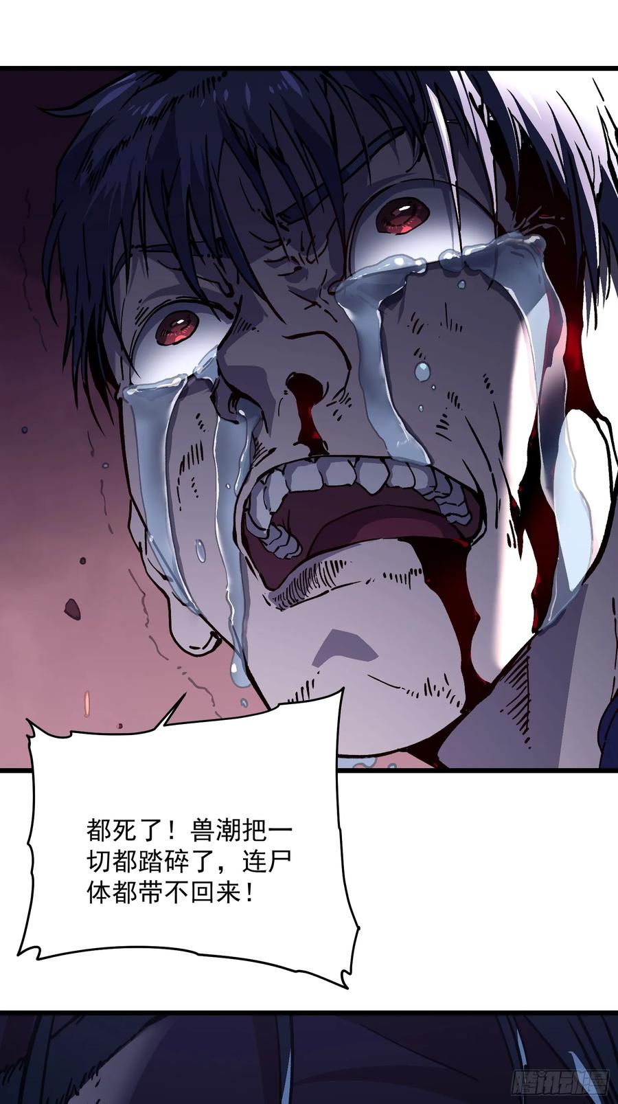 《高武进化：从觉醒怪兽之王开始》024狡诈的霸主 第21页