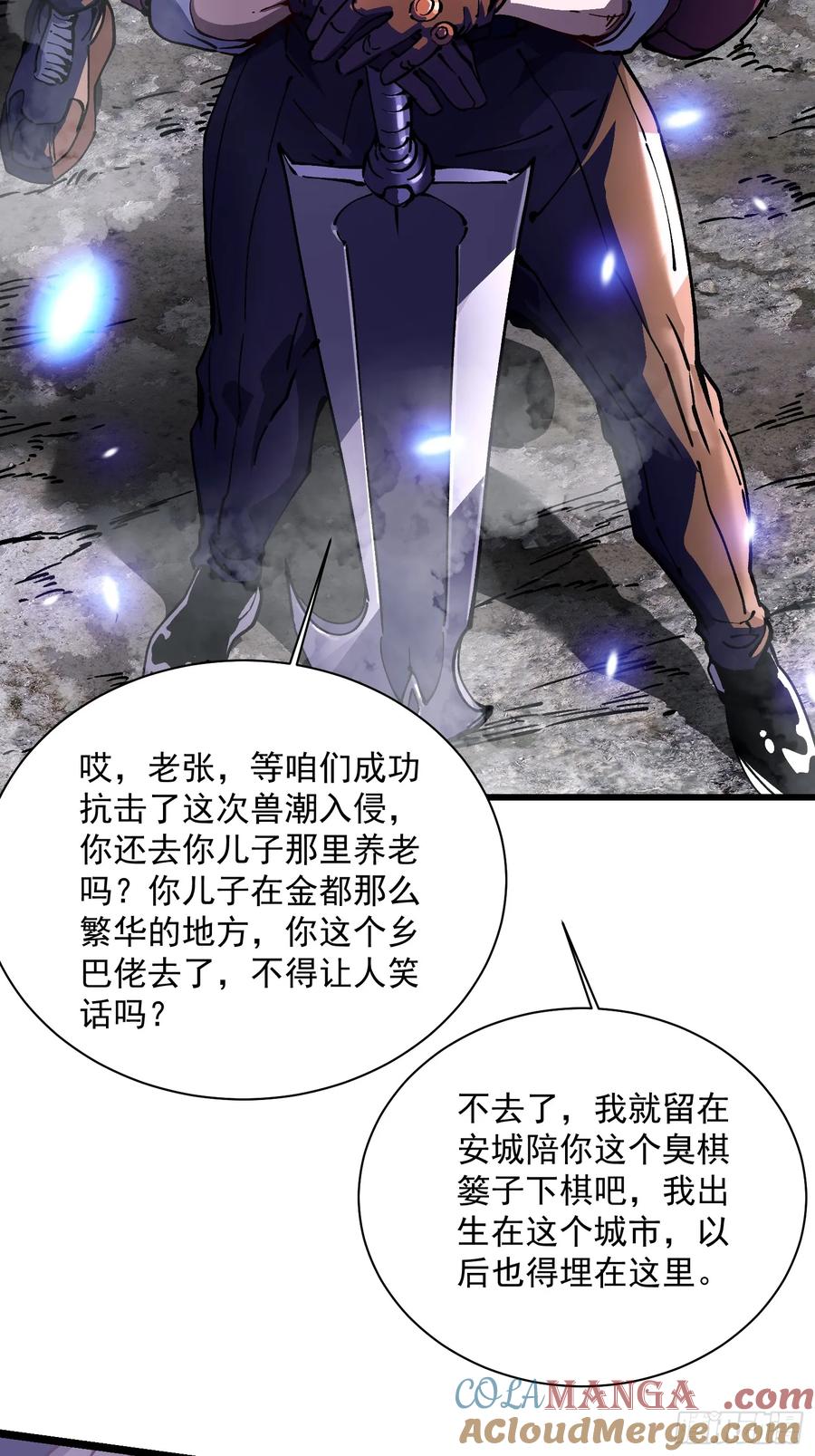 《高武进化：从觉醒怪兽之王开始》024狡诈的霸主 第7页