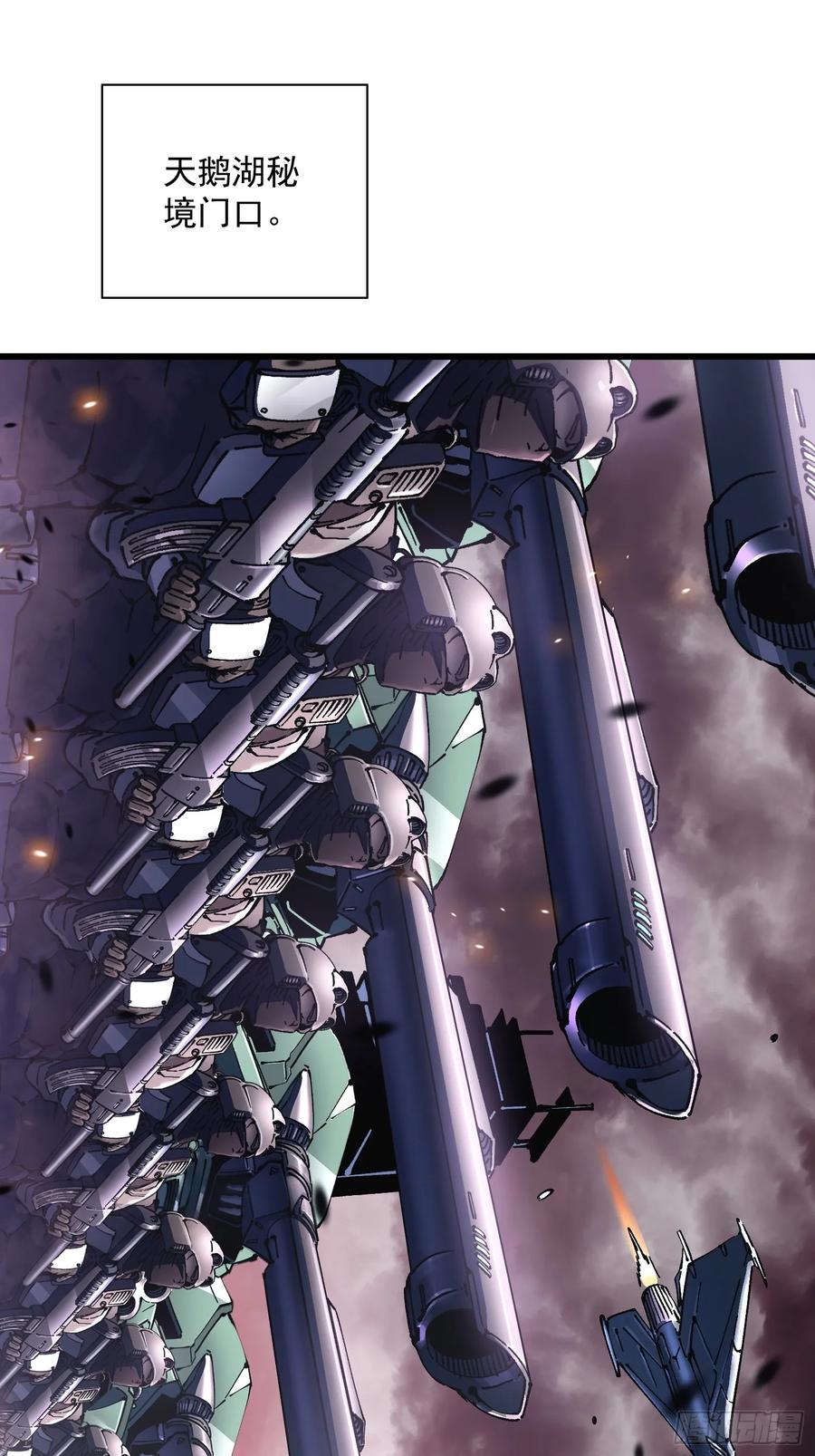 《高武进化：从觉醒怪兽之王开始》024狡诈的霸主 第11页