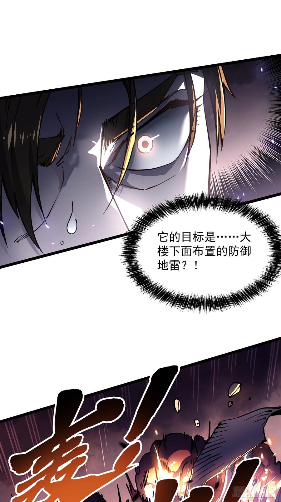 《高武进化：从觉醒怪兽之王开始》024狡诈的霸主 第29页