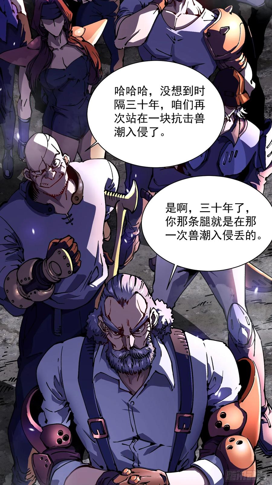《高武进化：从觉醒怪兽之王开始》024狡诈的霸主 第6页
