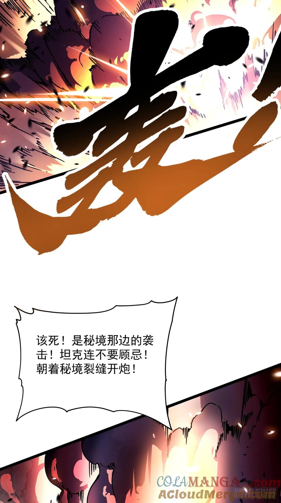 《高武进化：从觉醒怪兽之王开始》024狡诈的霸主 第31页