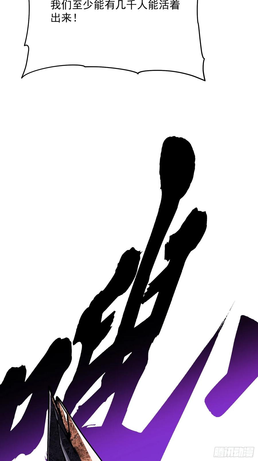 《高武进化：从觉醒怪兽之王开始》024狡诈的霸主 第23页