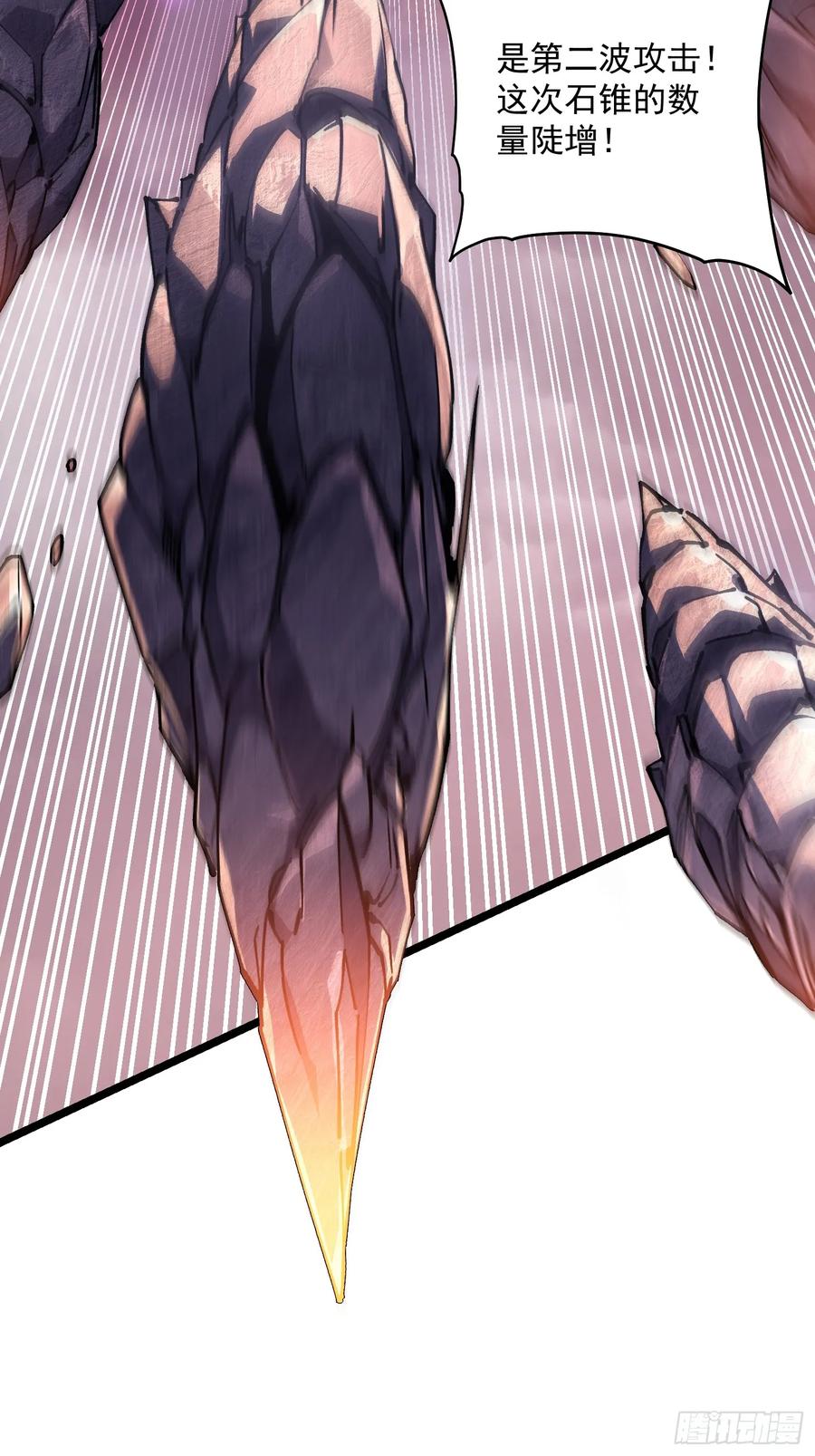 《高武进化：从觉醒怪兽之王开始》024狡诈的霸主 第38页